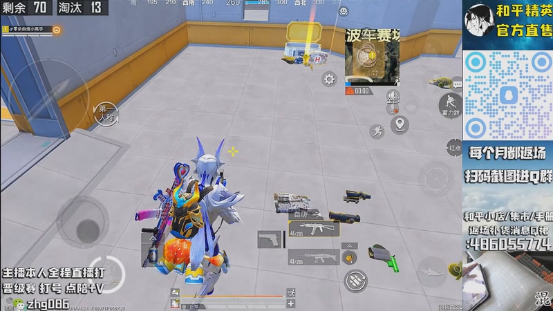 【2025-10-13 11点场】智慧刚丶：红眼，浪漫天命等热门皮肤