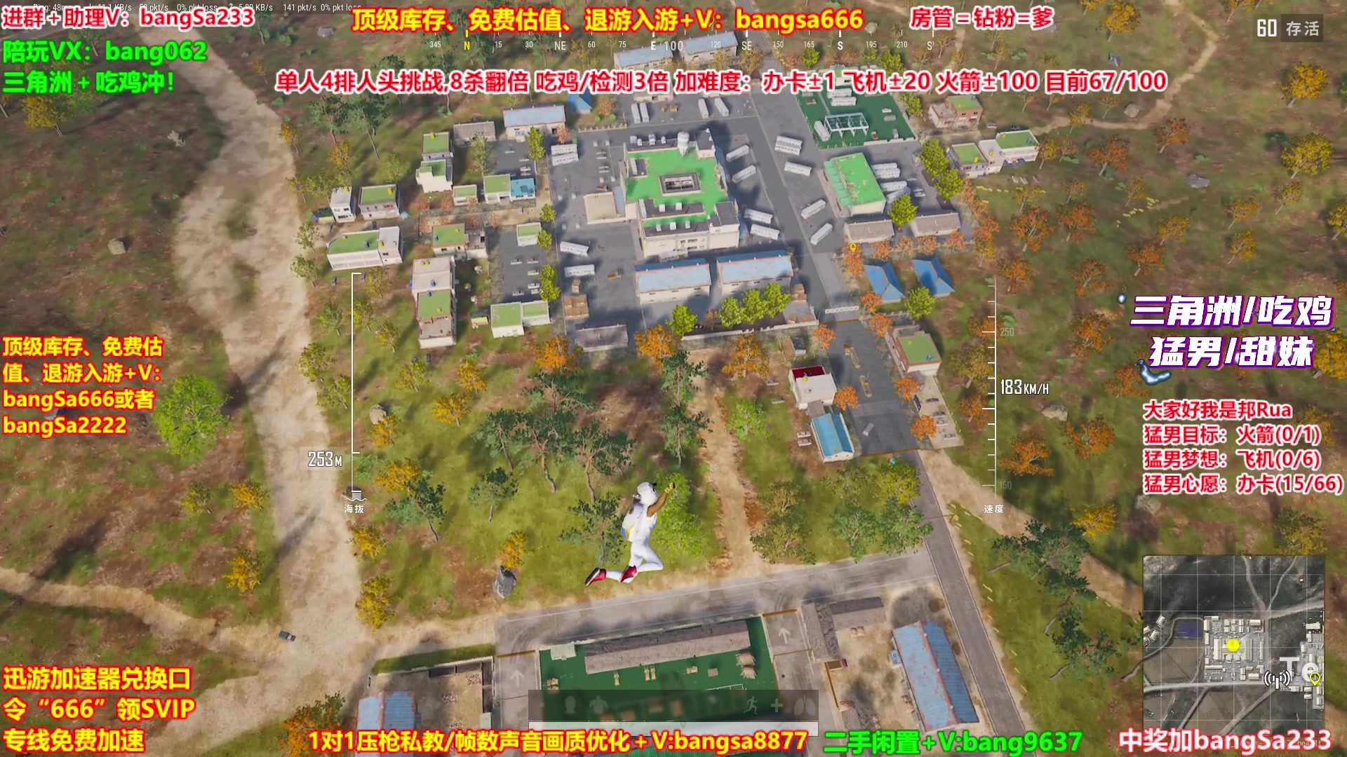 【2025-10-13 19点场】邦Sa：【猛男】单人4排最激情单口相声细节教学