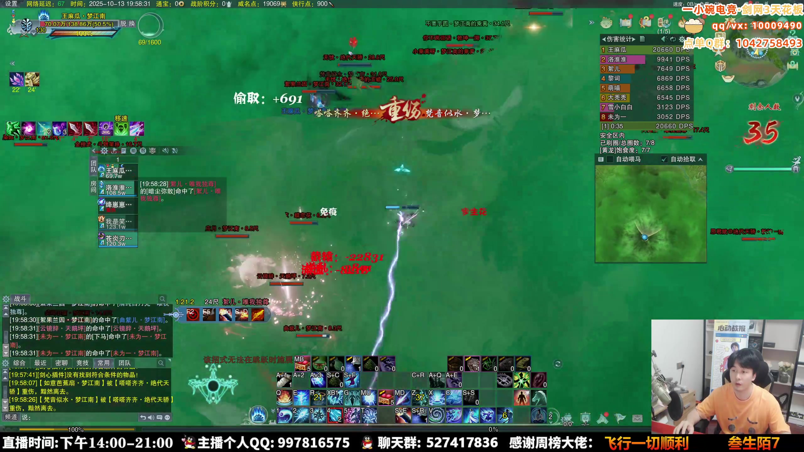 【2025-10-13 19点场】As童话话话：小童来咯，今天目标3鸡！