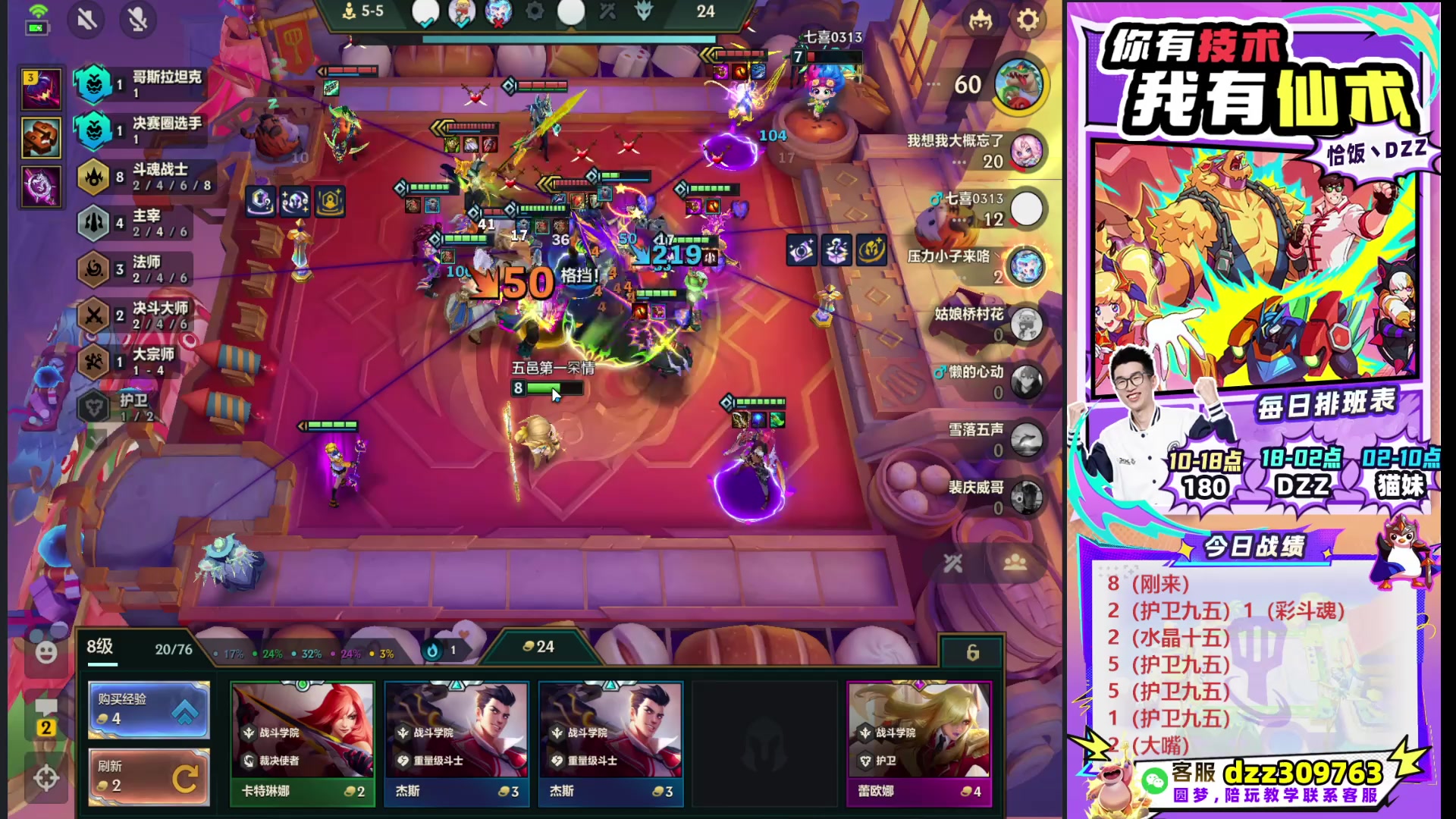 【2025-10-12 23点场】恰饭丶DZZ：帮水友圆梦~