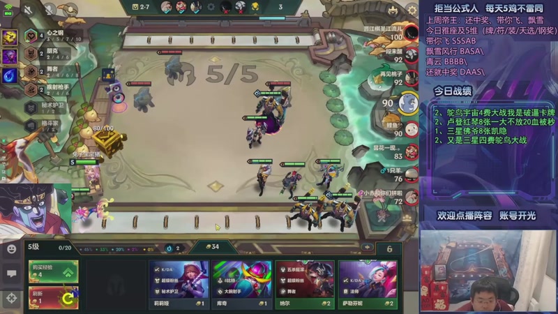 【2025-10-13 19点场】中年人拳师七号：绝不加入3费赌狗/4费鸵鸟 only九五