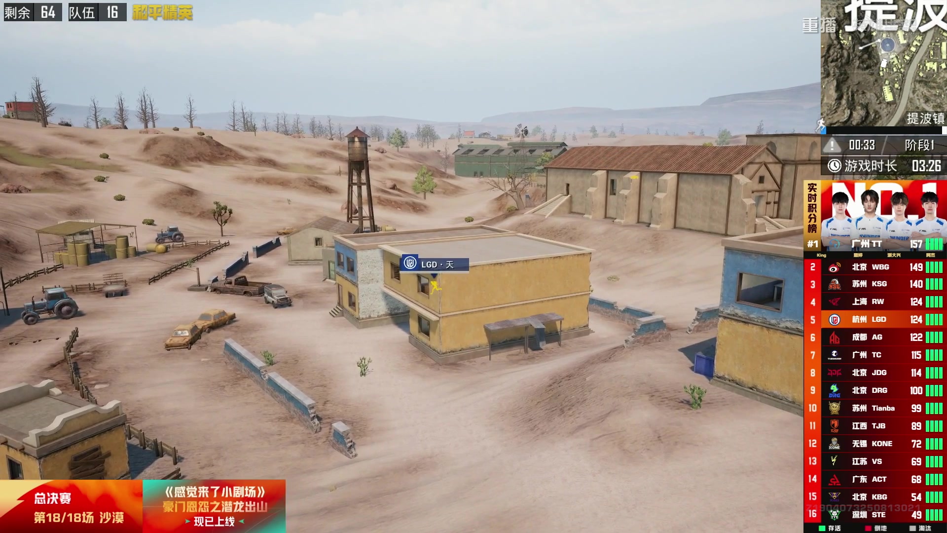 【2025-10-12 22点场】和平精英官方赛事：重播|PEL夏季赛决赛