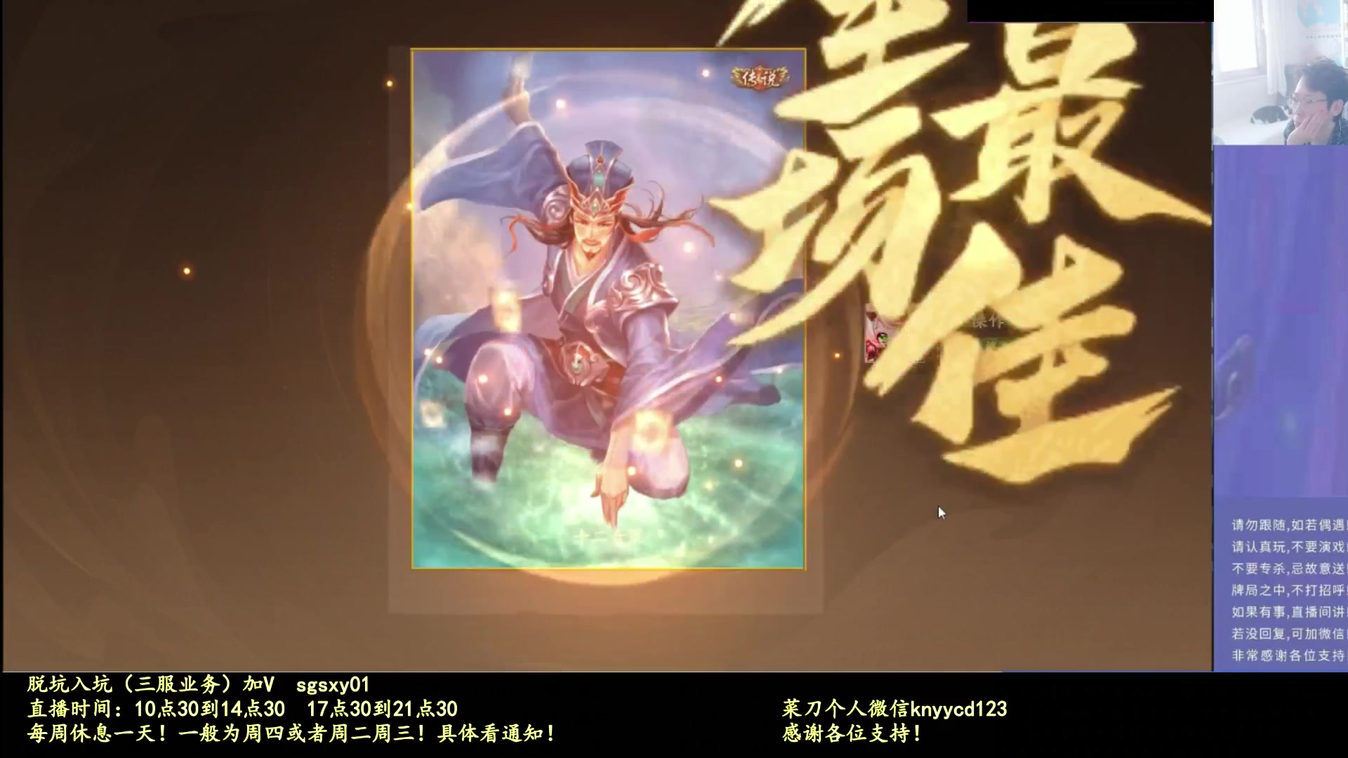 【2025-10-12 16点场】菜刀三国杀：适应牛马局！