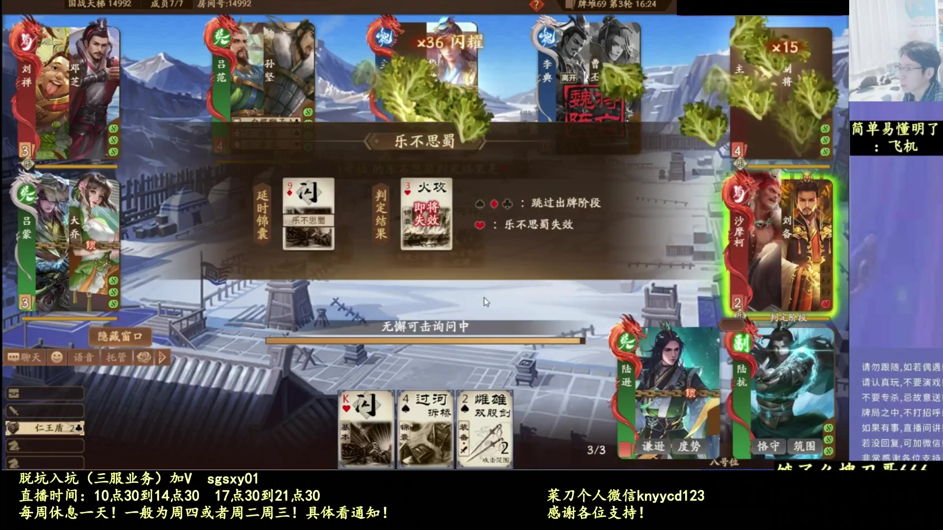 【2025-10-11 16点场】菜刀三国杀：适应牛马局！