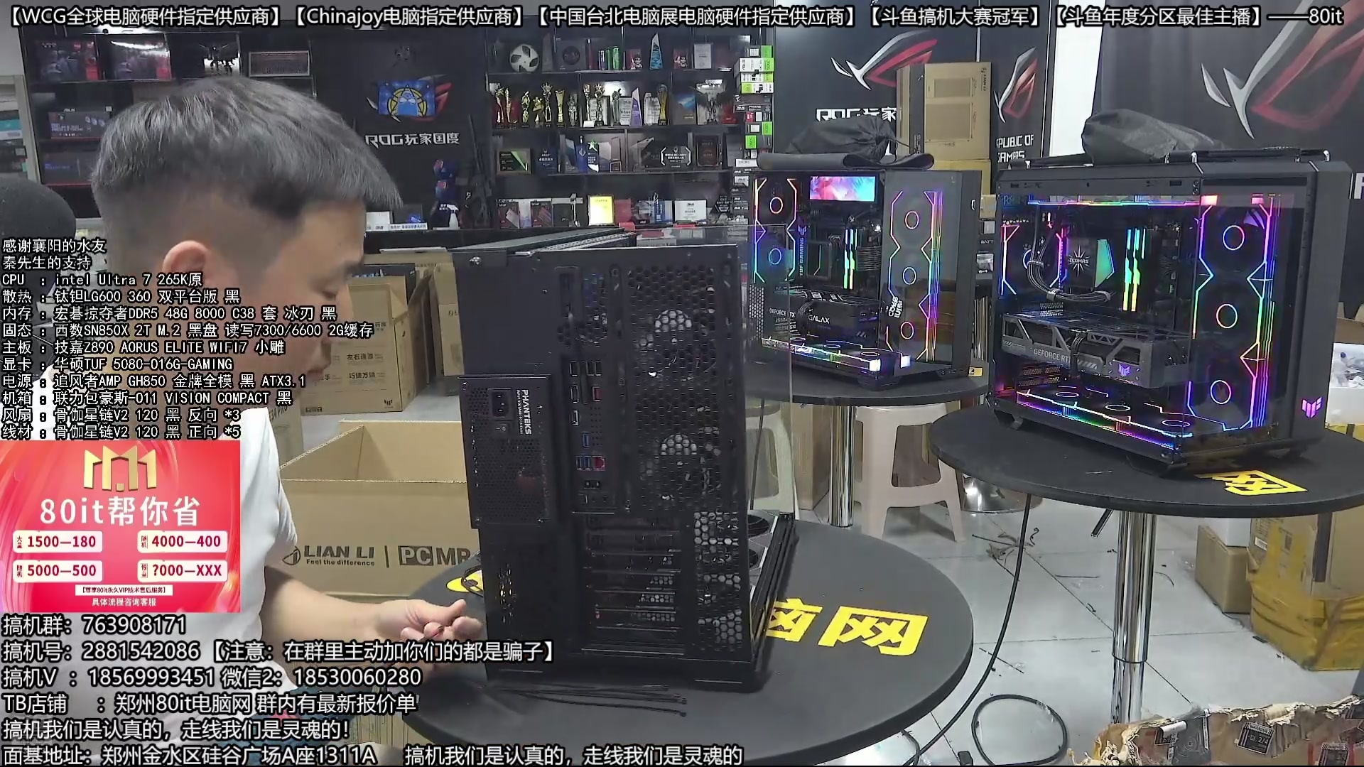 【2025-10-13 03点场】80it电脑网：郑州80it：双11电脑活动开启