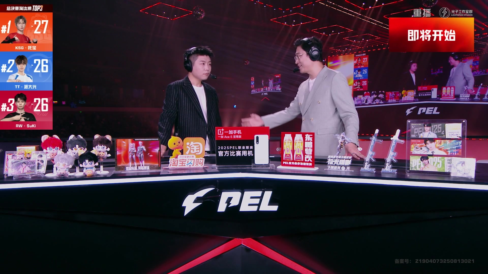 【2025-10-13 15点场】和平精英官方赛事：重播|PEL夏季赛决赛