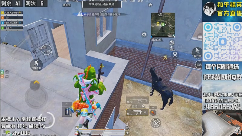 【2025-10-12 23点场】智慧刚丶：红眼，浪漫天命等热门皮肤