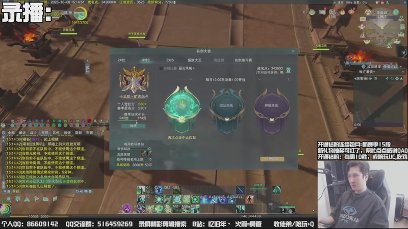 【2025-10-13 12点场】忆旧年丶：新赛季：5奶散排，钻粉帮20胜