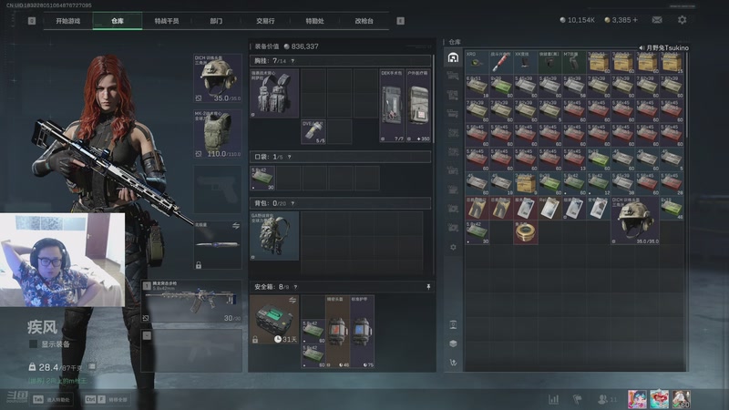 【2025-10-13 00点场】中华毅力帝丶：910三角洲 欢迎回家