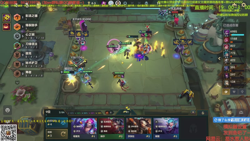 【2025-10-12 23点场】四川棋王超哥：十心之刚加注全员三星五费！