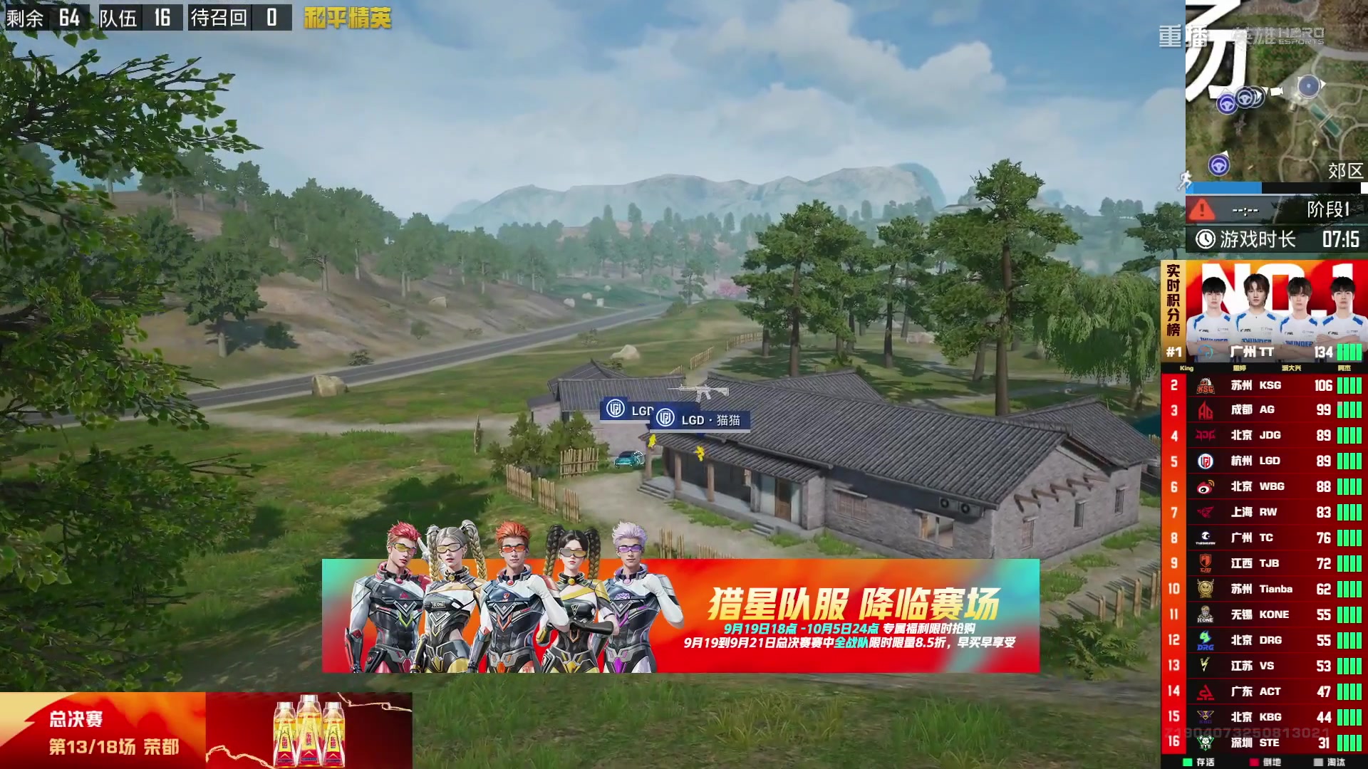 【2025-10-13 00点场】和平精英官方赛事：重播|PEL夏季赛决赛