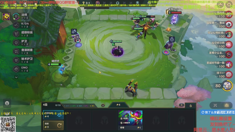 【2025-10-13 01点场】四川棋王超哥：十心之刚加注全员三星五费！