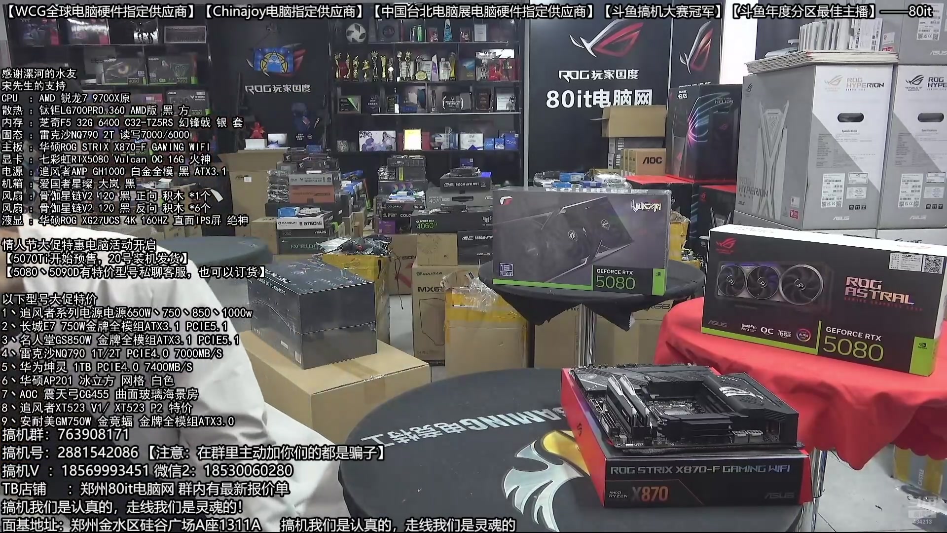 【2025-10-13 07点场】80it电脑网：郑州80it：双11电脑活动开启