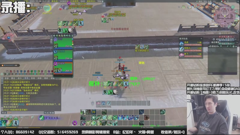 【2025-10-14 02点场】忆旧年丶：14号3测体服，5奶散排测试