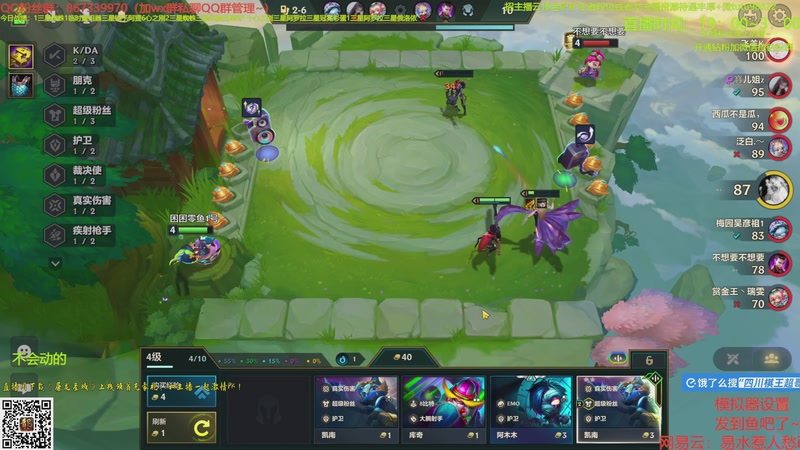 【2025-10-14 05点场】四川棋王超哥：十心之刚加注全员三星五费！