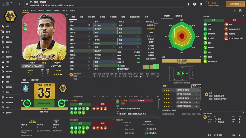 【2025-10-13 23点场】逍遥一梦丶：六冠王主帅重建铁锤帮