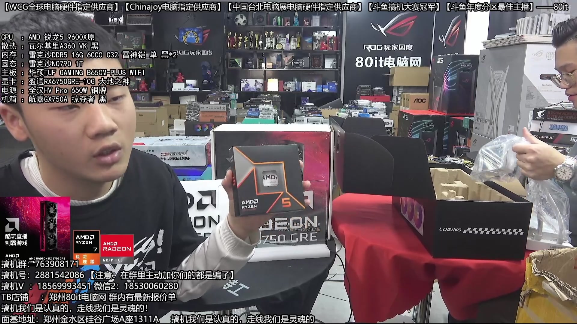 【2025-10-14 04点场】80it电脑网：郑州80it：双11电脑活动开启