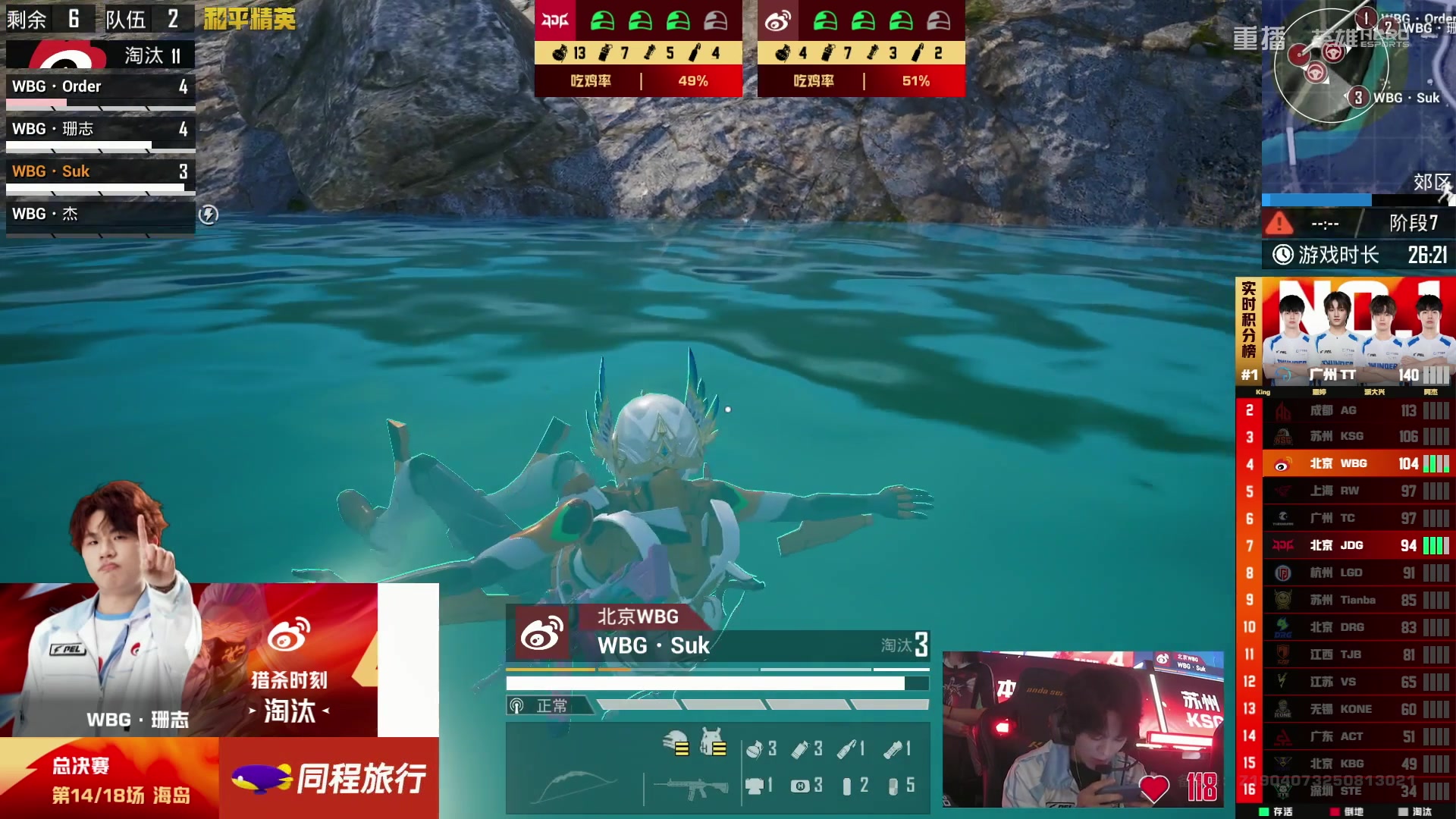 【2025-10-14 00点场】和平精英官方赛事：重播|PEL夏季赛决赛