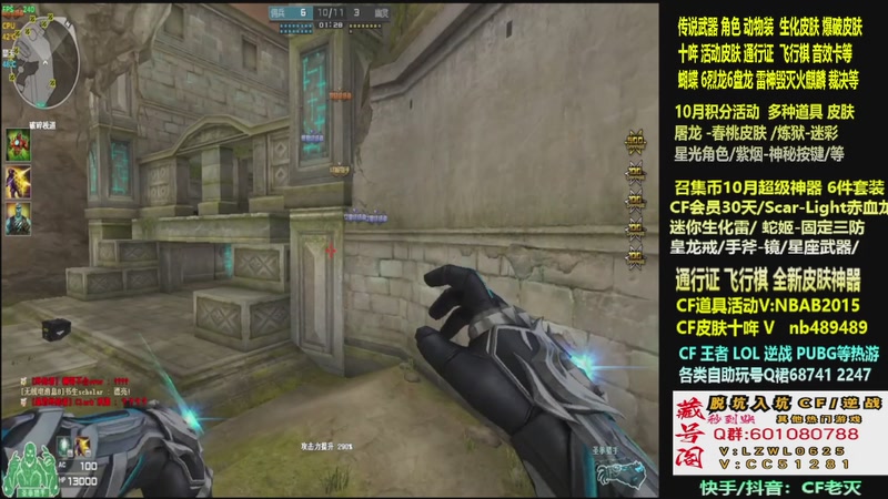 【2025-10-14 20点场】CF老灭：全新活动 飞行棋通行证 全新皮肤！