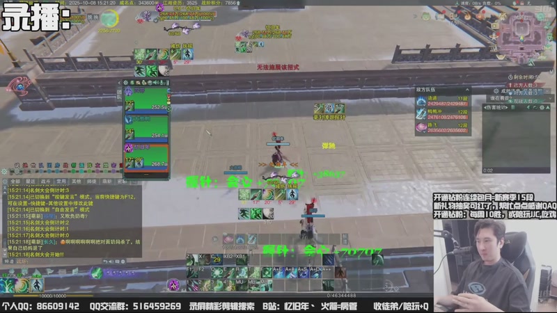 【2025-10-14 04点场】忆旧年丶：14号3测体服，5奶散排测试