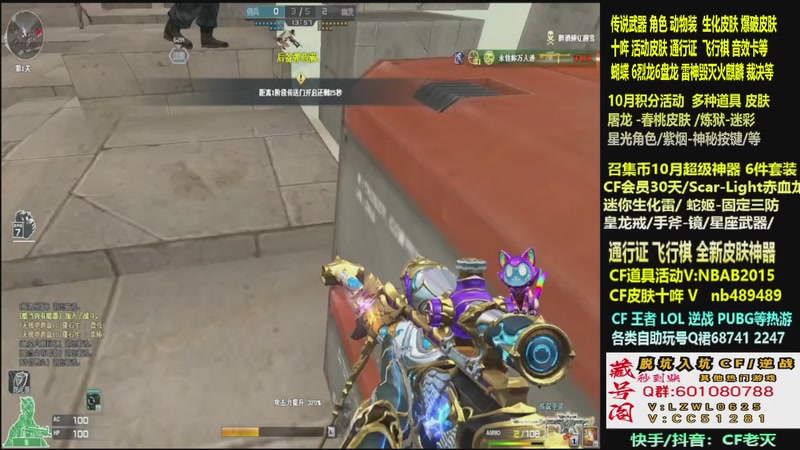 【2025-10-14 10点场】CF老灭：全新活动 飞行棋通行证 全新皮肤！