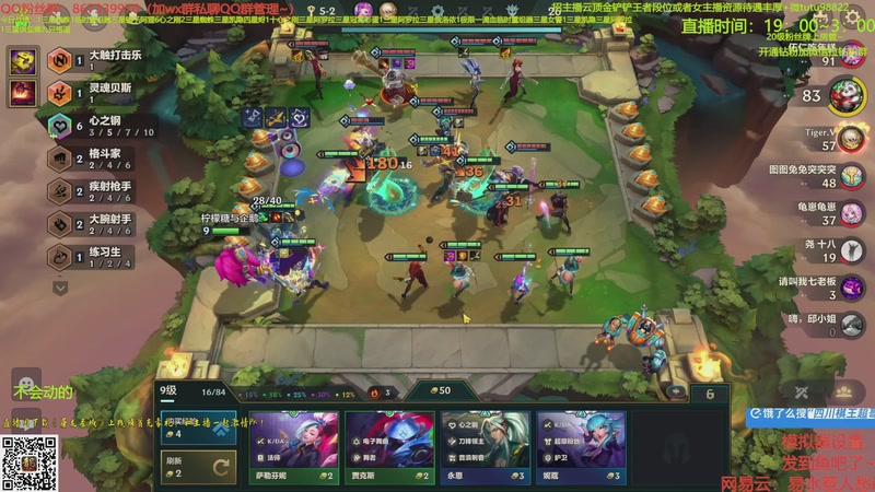 【2025-10-14 15点场】四川棋王超哥：十心之刚加注全员三星五费！