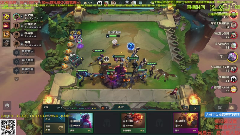 【2025-10-13 23点场】四川棋王超哥：十心之刚加注全员三星五费！