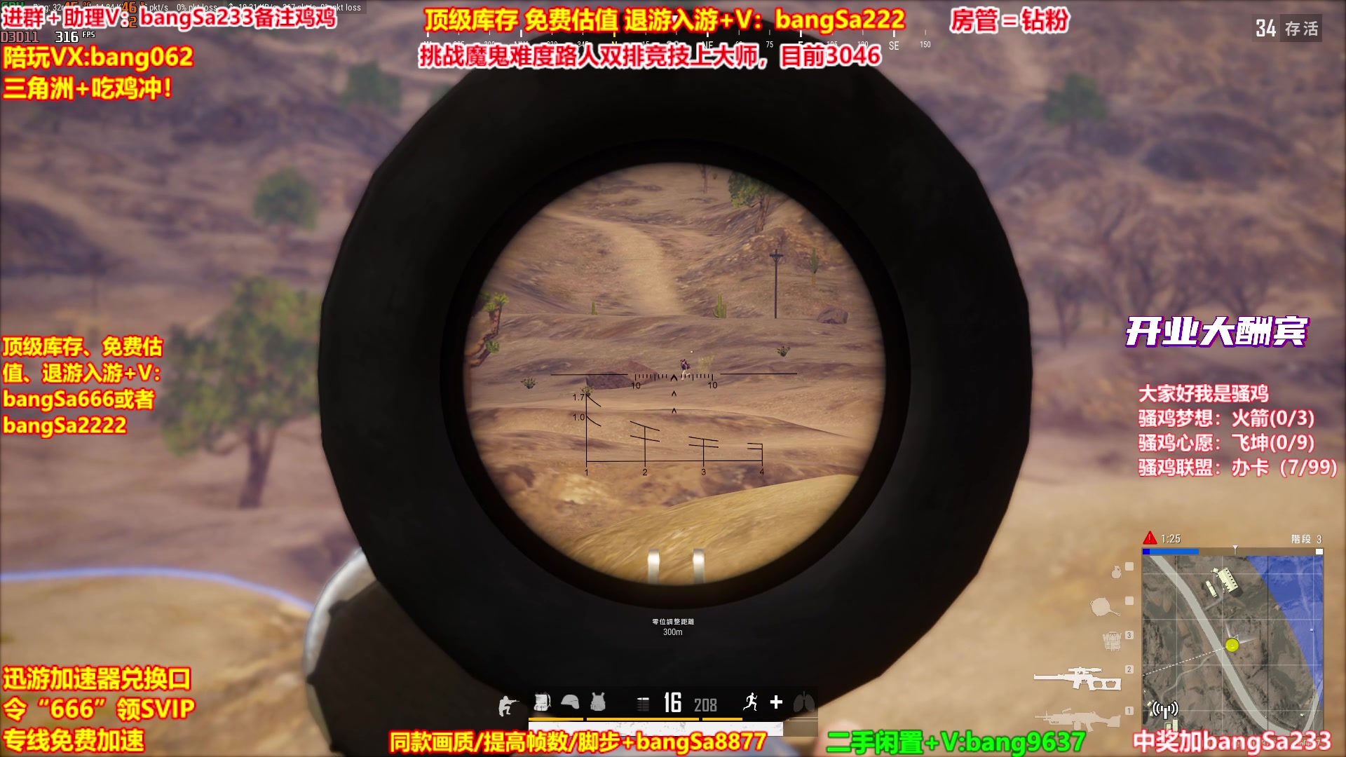 【2025-10-14 05点场】邦Sa：【之谦】场均70杀单排教学！全是细节！