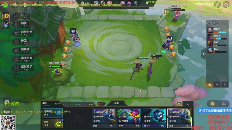 【2025-10-14 13点场】四川棋王超哥：十心之刚加注全员三星五费！