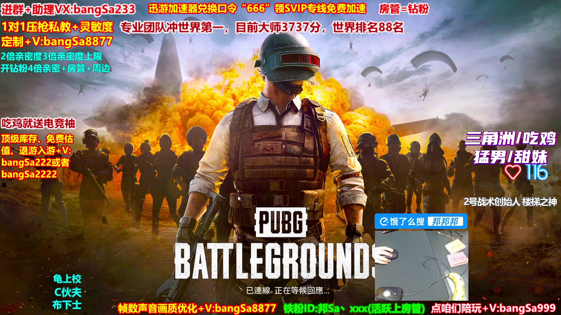 【2025-10-14 11点场】邦Sa：大师局硬核指挥！专业团队冲分教学！