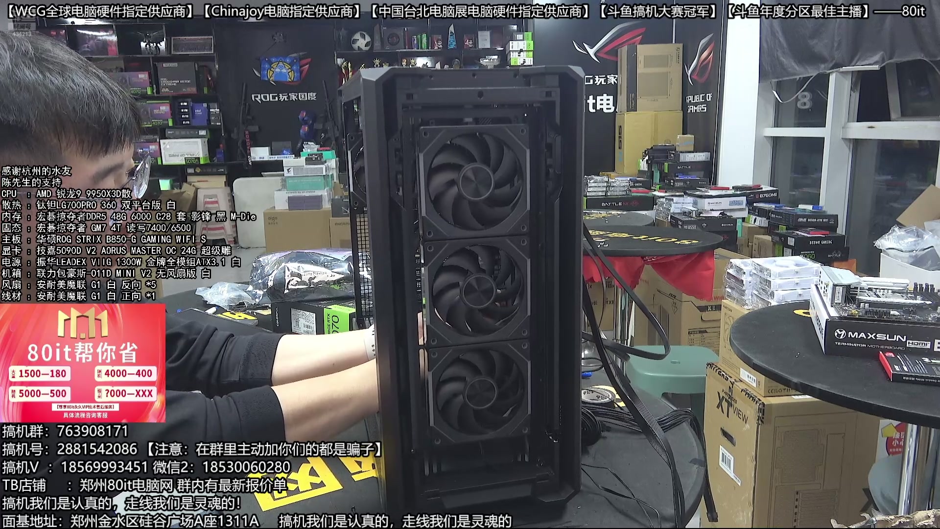 【2025-10-14 18点场】80it电脑网：郑州80it：双11电脑活动开启