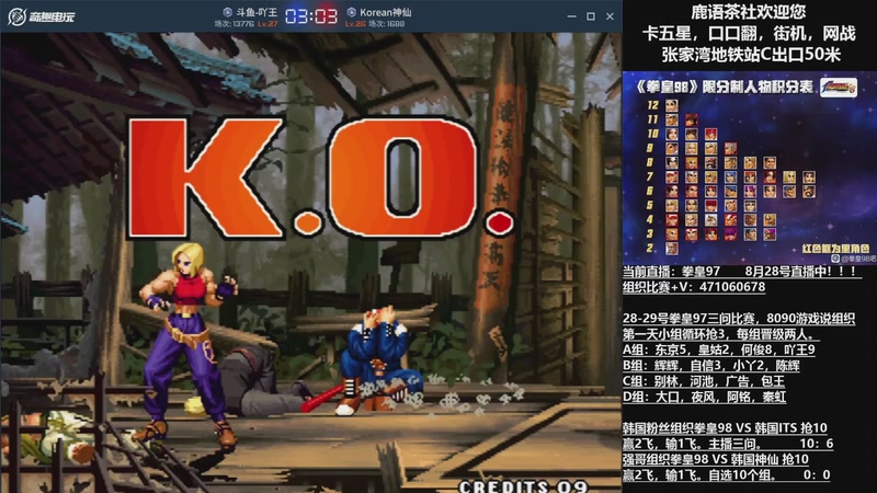 【2025-10-14 17点场】武汉吖王：吖王：婚假中~！！！