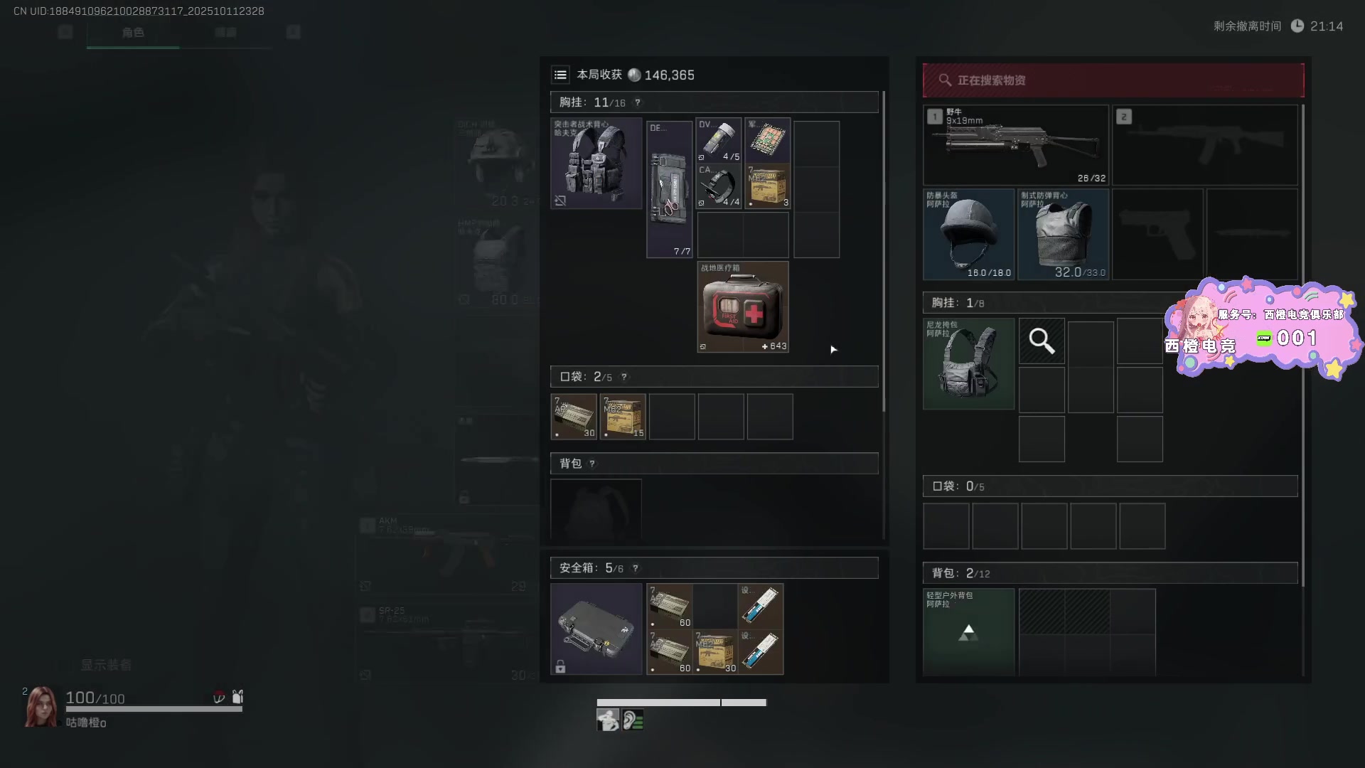 【2025-10-11 23点场】咕噜橙o：哈基橙哈基橙哈基橙