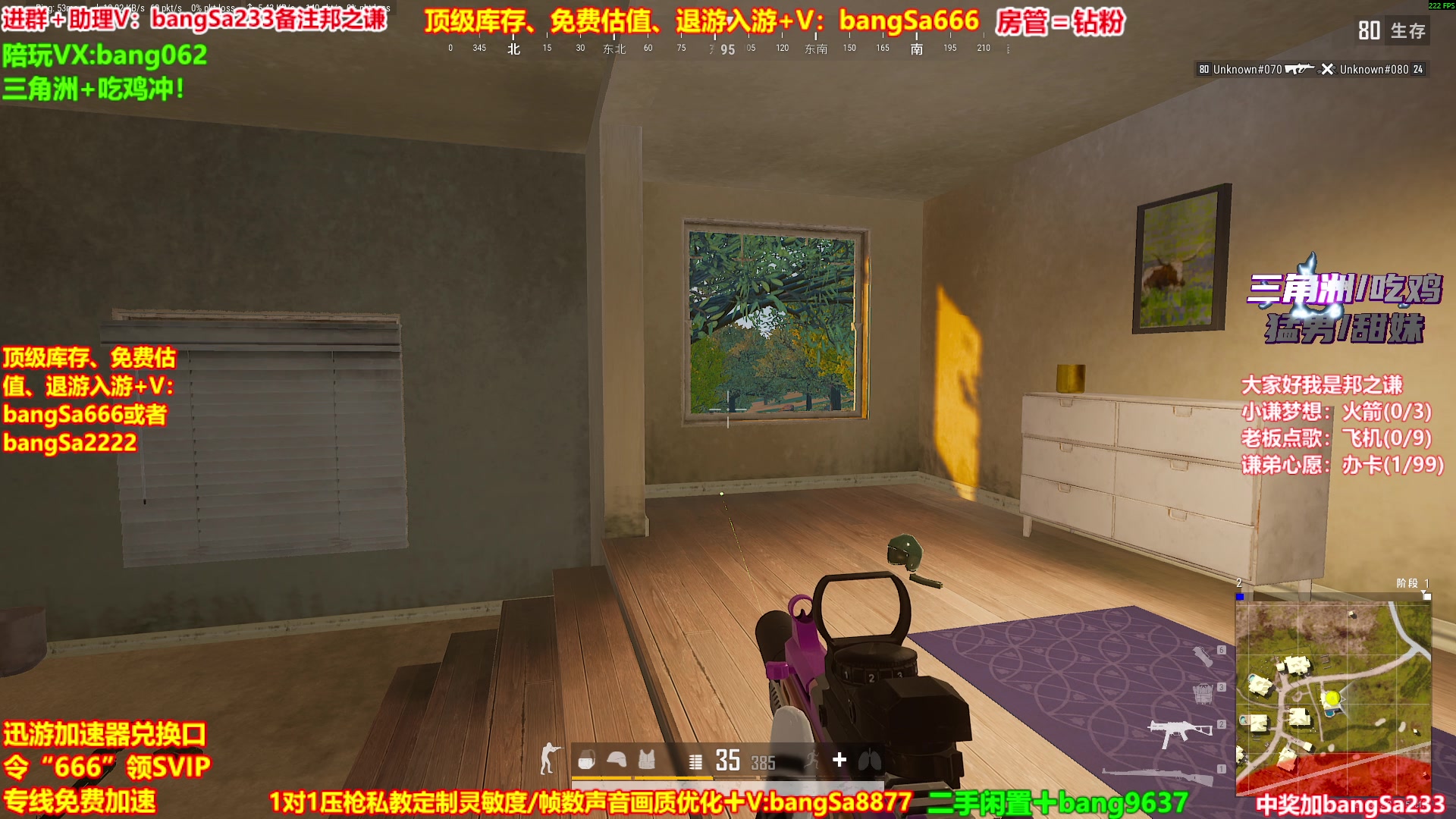 【2025-10-14 08点场】邦Sa：【之谦】场均70杀单排教学！全是细节！