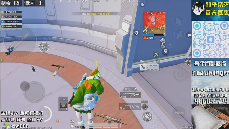 【2025-10-14 17点场】智慧刚丶：红眼，浪漫天命等热门皮肤