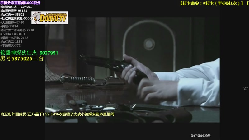 【2025-10-14 03点场】当燕双鹰遇见李元芳：【神 剧】的直播间