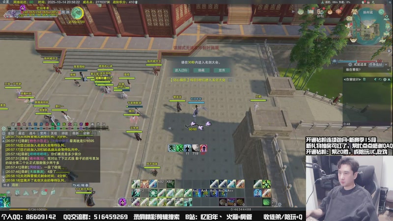 【2025-10-14 20点场】忆旧年丶：【体服3改】奶花散排