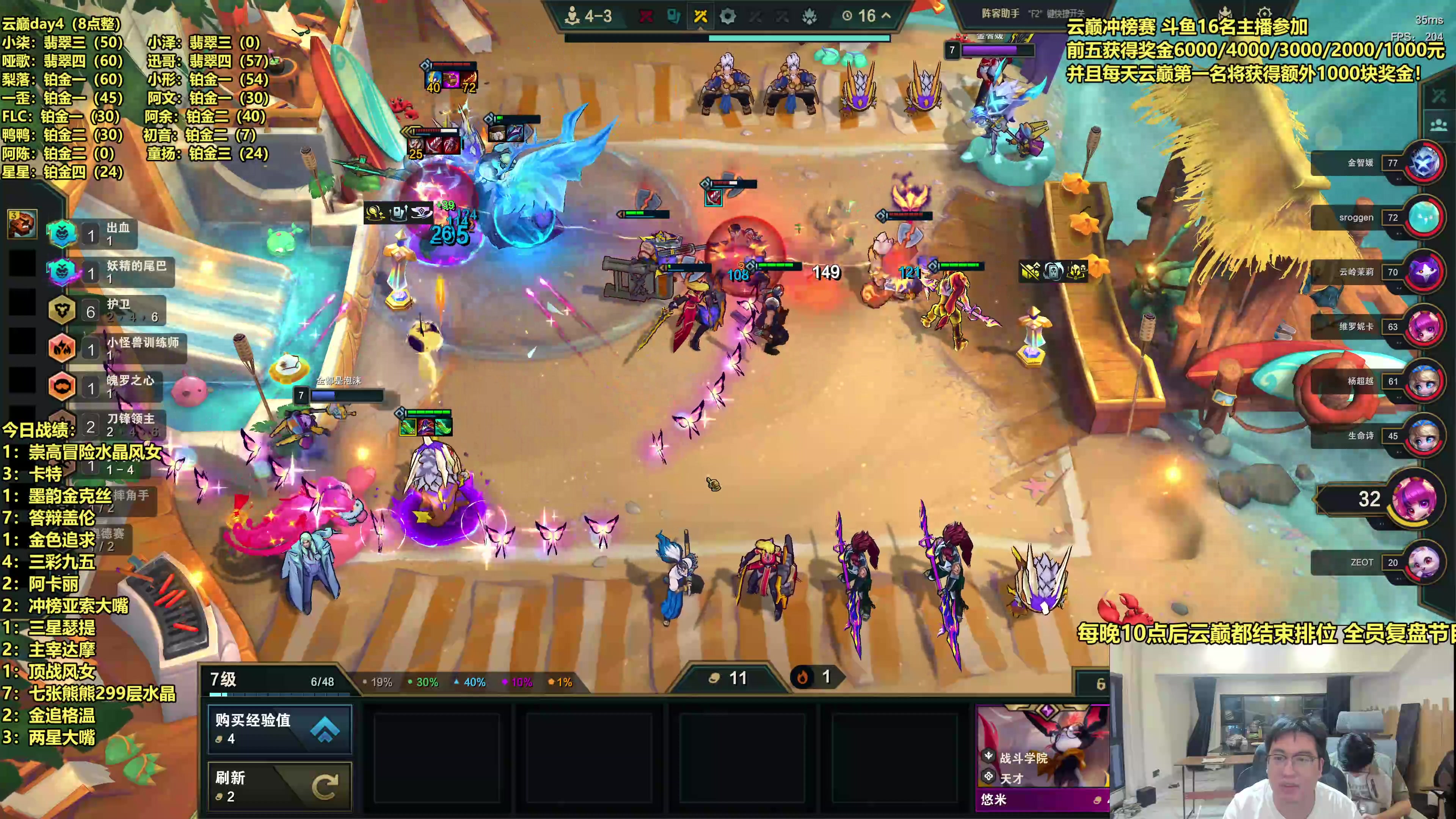 【2025-10-13 20点场】阿涛皎月Carry：云巅冲榜赛-dy4