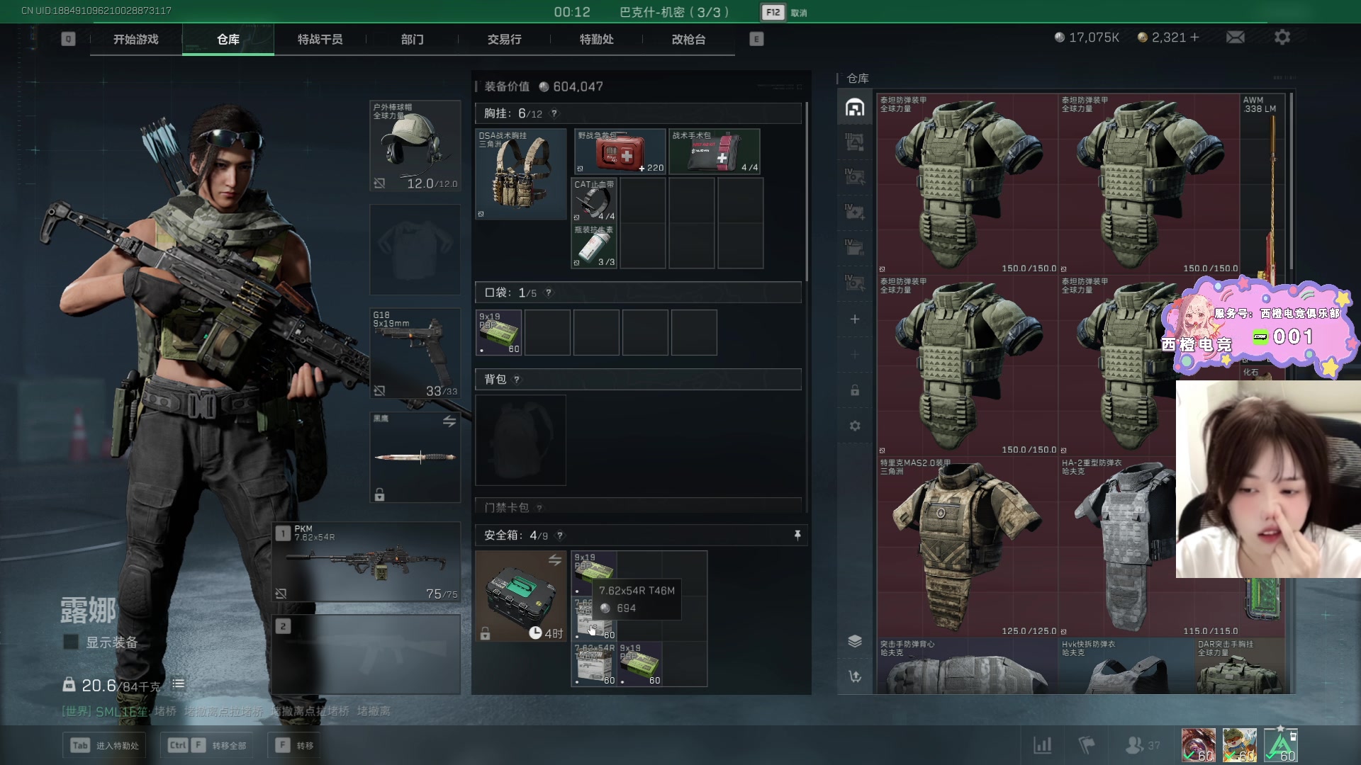 【2025-10-12 23点场】咕噜橙o：哈基橙哈基橙哈基橙