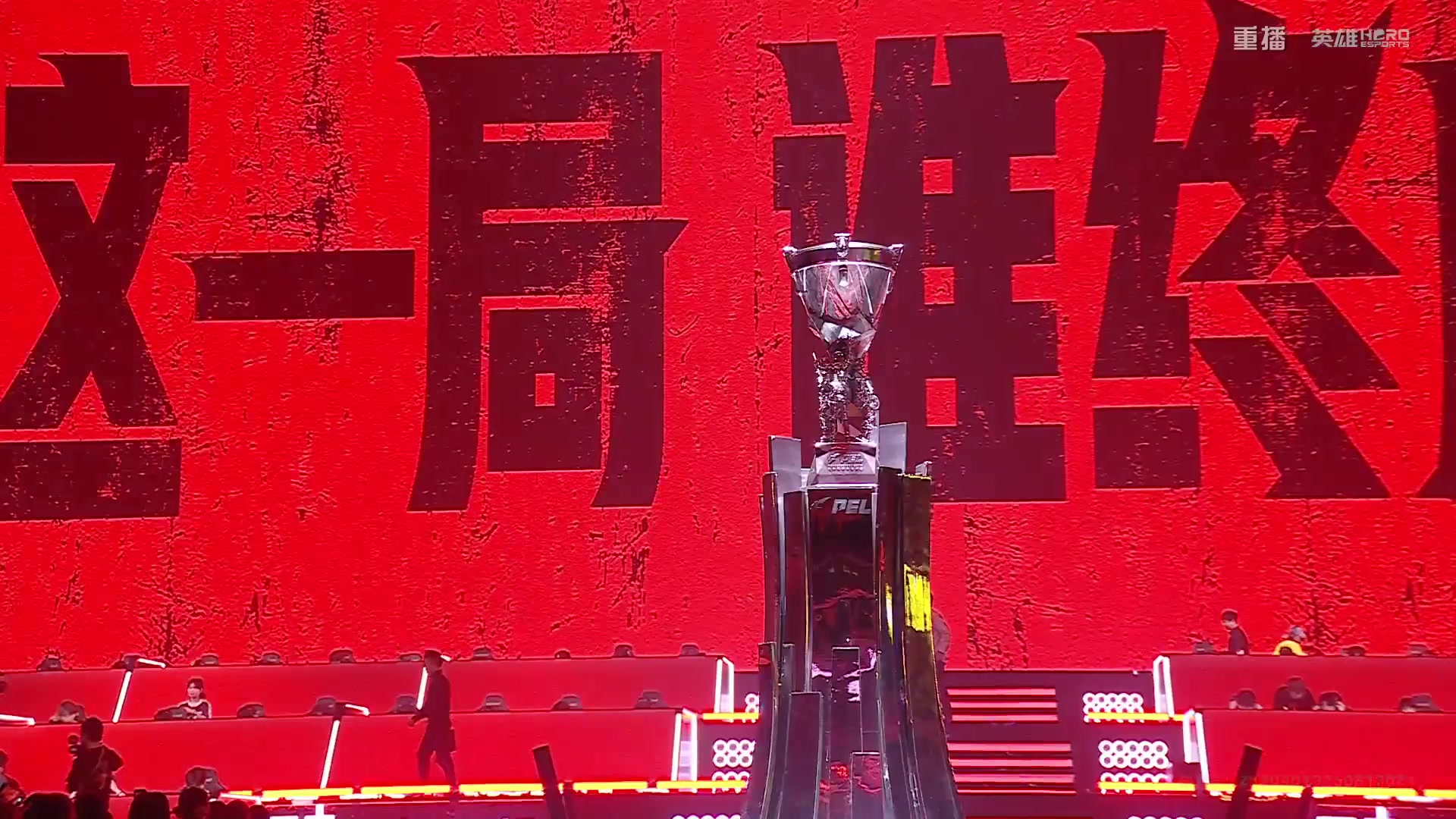 【2025-10-14 19点场】和平精英官方赛事：重播|PEL夏季赛决赛