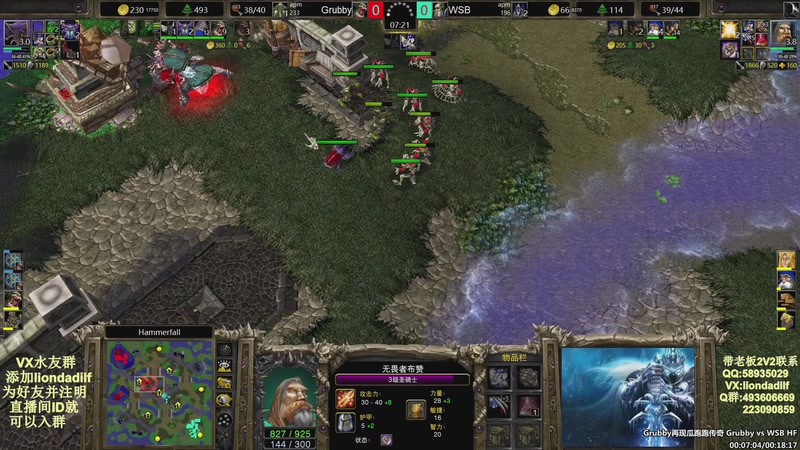 【2025-10-14 17点场】大帝LioN：魔兽争霸3~精彩视频~LioN大帝解说