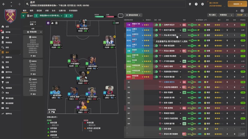 【2025-10-14 01点场】逍遥一梦丶：六冠王主帅重建铁锤帮
