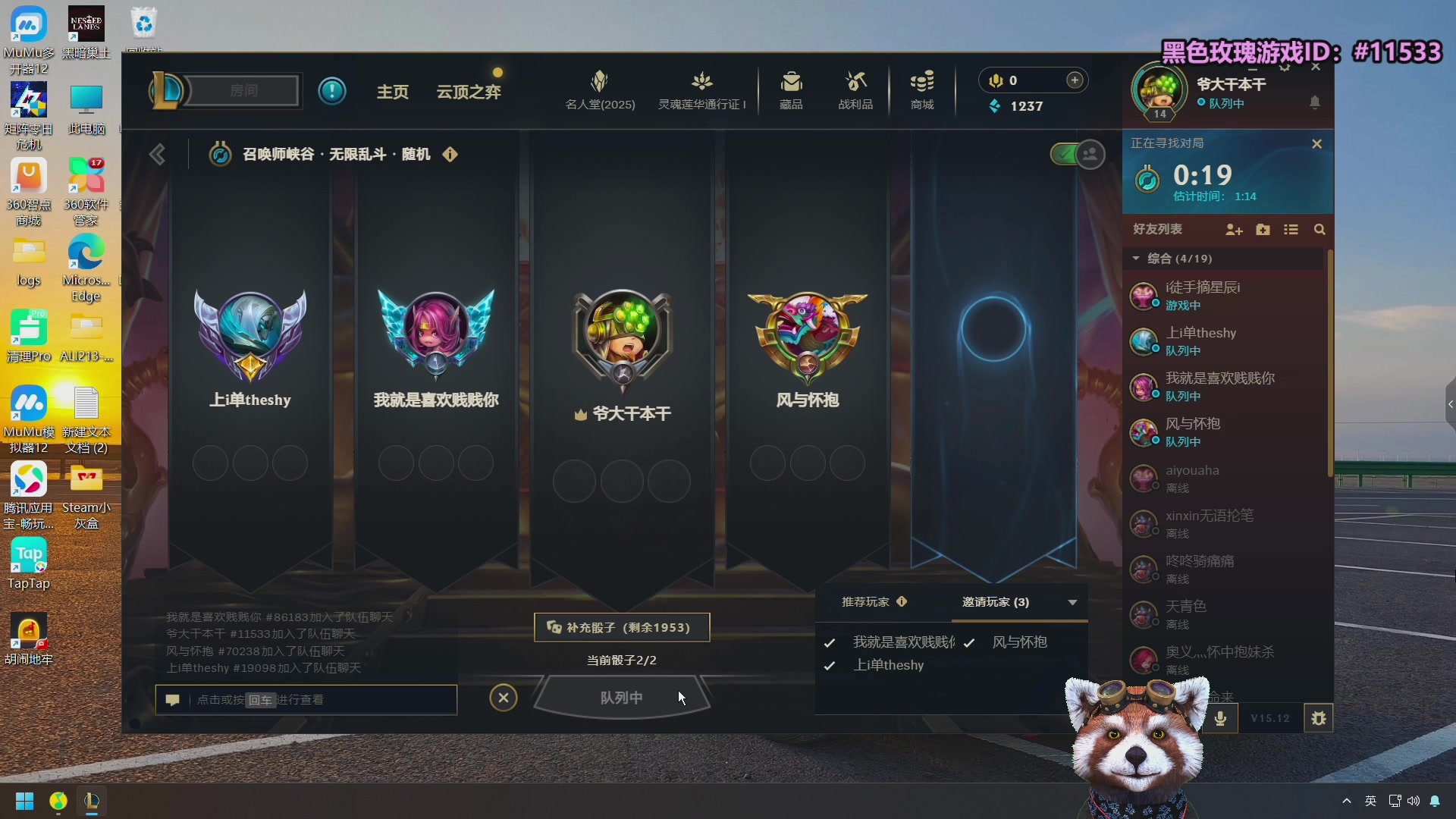 【2025-10-14 12点场】爷大干：无限火力测试服继续！！