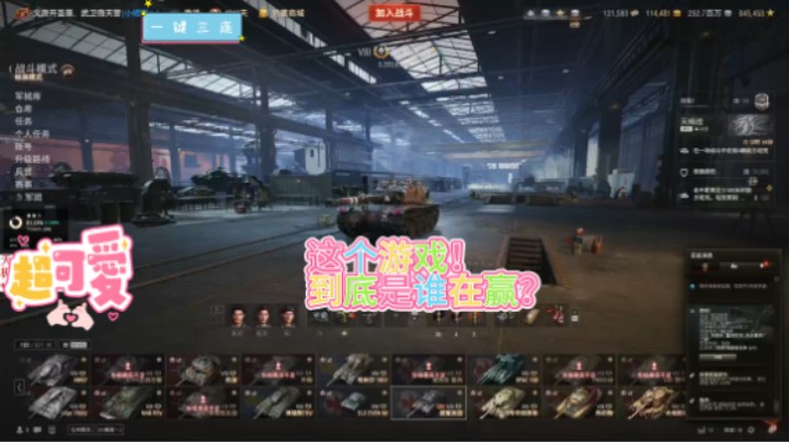 【坦克世界】这个游戏到底是谁在赢！！