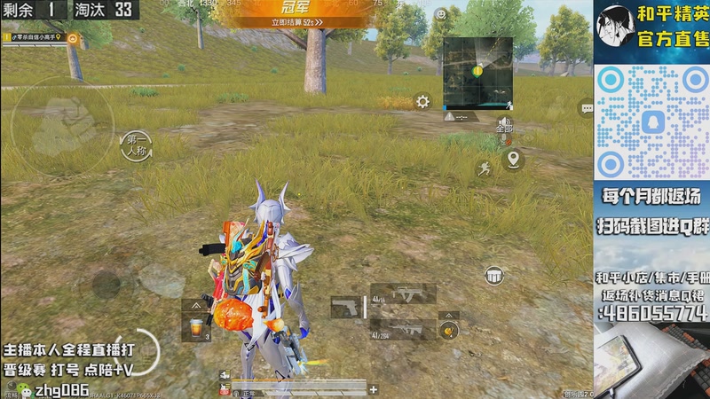 【2025-10-14 13点场】智慧刚丶：红眼，浪漫天命等热门皮肤