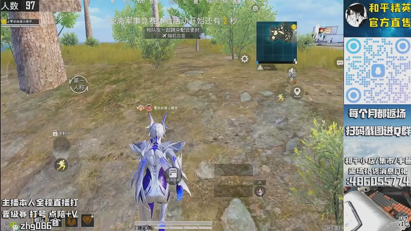 【2025-10-14 11点场】智慧刚丶：红眼，浪漫天命等热门皮肤