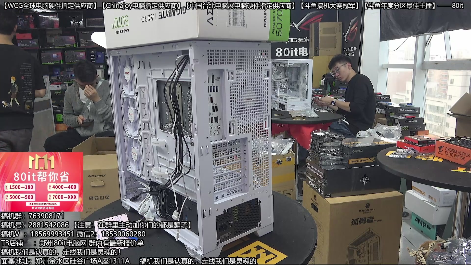 【2025-10-14 16点场】80it电脑网：郑州80it：双11电脑活动开启