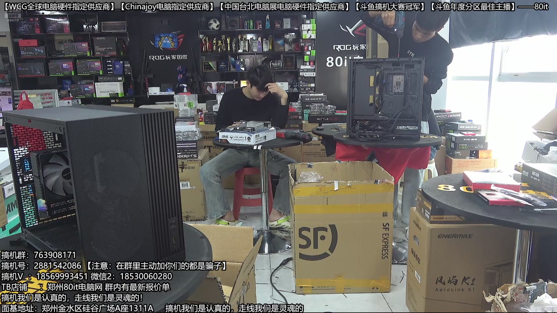 【2025-10-14 14点场】80it电脑网：郑州80it：双11电脑活动开启