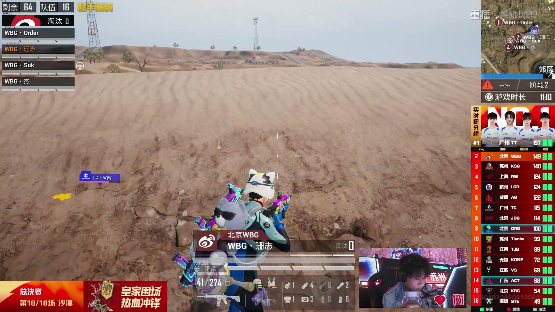 【2025-10-14 20点场】和平精英官方赛事：重播|PEL夏季赛决赛