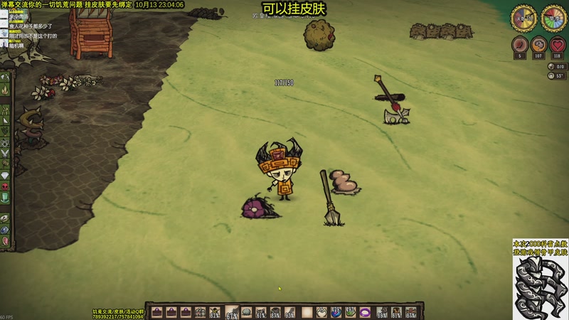 【2025-10-13 23点场】小明鸽i：看直播得皮肤 饥荒小明鸽i